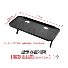 Suport monitor TV cu raft superior pentru desktop și router