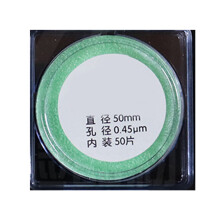 Membrane de microfiltration d'eau de laboratoire 0,45/0,22 µm 50