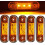 Sidomarkeringsljus 12V/24V IP65 10 st 1