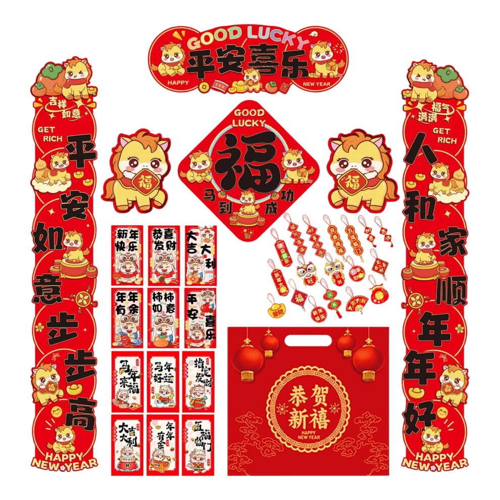 2026 Horse Year Fu Door Clings & Couplets Set 9058772219534