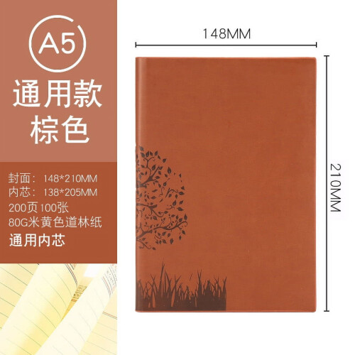 Huawei A5 blød lædernotesbog, 100 ark