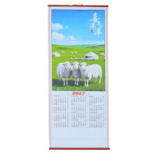 1Calendrier À Déchirer 2027 Mouton Style Rattan Décor Chinois