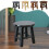Round Leg Solid Wood Stool – Oak, 10 x 9.8 in 1