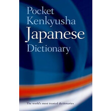 Pocket Kenkyusha Japanese Dictionary Paperback Book