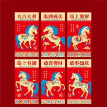 Lunar New Year 2026 Horse Red Envelopes – Set of 6
