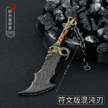 Lame du Chaos de 13 cm, version runique, modèle d'arme en métal de God of War, accessoire de jeu, figurine, objet de collection.