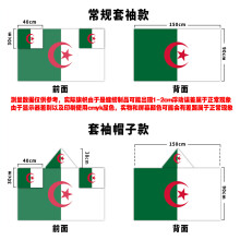 (90*150cm (regular sleeve style), Algeria) Unisex Sports Fan Body Flag Cape, Lightweight Polyester Wearable Flag for Sports Events Celebrations