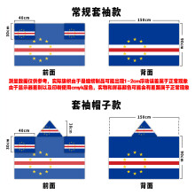 (90*150cm (sleeves and hat style), Cape verde) Unisex Sports Fan Body Flag Cape, Lightweight Polyester Wearable Flag for Sports Events Celebrations