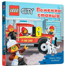 LEGO City. Fire Station Ukrainian language by Volodymyr AMEET Studio O