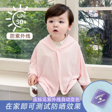 (50+ cape pink, 100cm recommended for 1-2 years old) New anti-UV cloak 50+ summer ice silk style hooded cloak for boys and girls, versatile sunshade