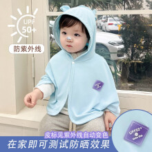 (50+ cape blue, 80cm recommended for 0-1 years old) New anti-UV cloak 50+ summer ice silk style hooded cloak for boys and girls, versatile sunshade