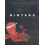 Rintaro by Jessica Battilana Hardcover Book 1