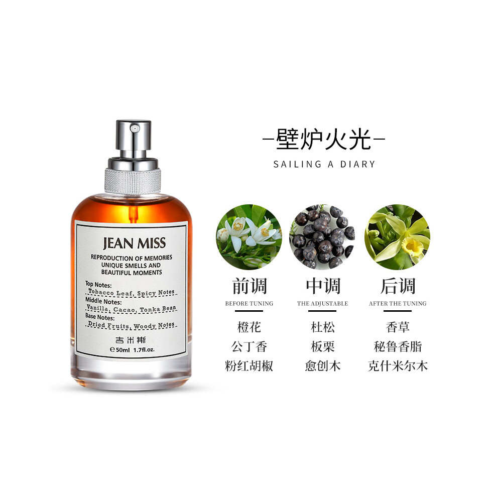 Own Brand (50Ml, 5229B Martin Margiela Fireplace Fire) Unisex Fresh After Rain Women Perfume Lazy Weekend Natural Long Lasting Light Scent Hot Sale