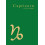 Capricorn by Heidi Rose Robbins Paperback Book 1