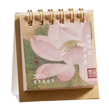 2026 Monthly Calendar, Pocket Sized Calendar-Misty Hibiscus
