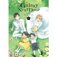 Galaxy Next Door 6 by Gido Amagakure Paperback Book