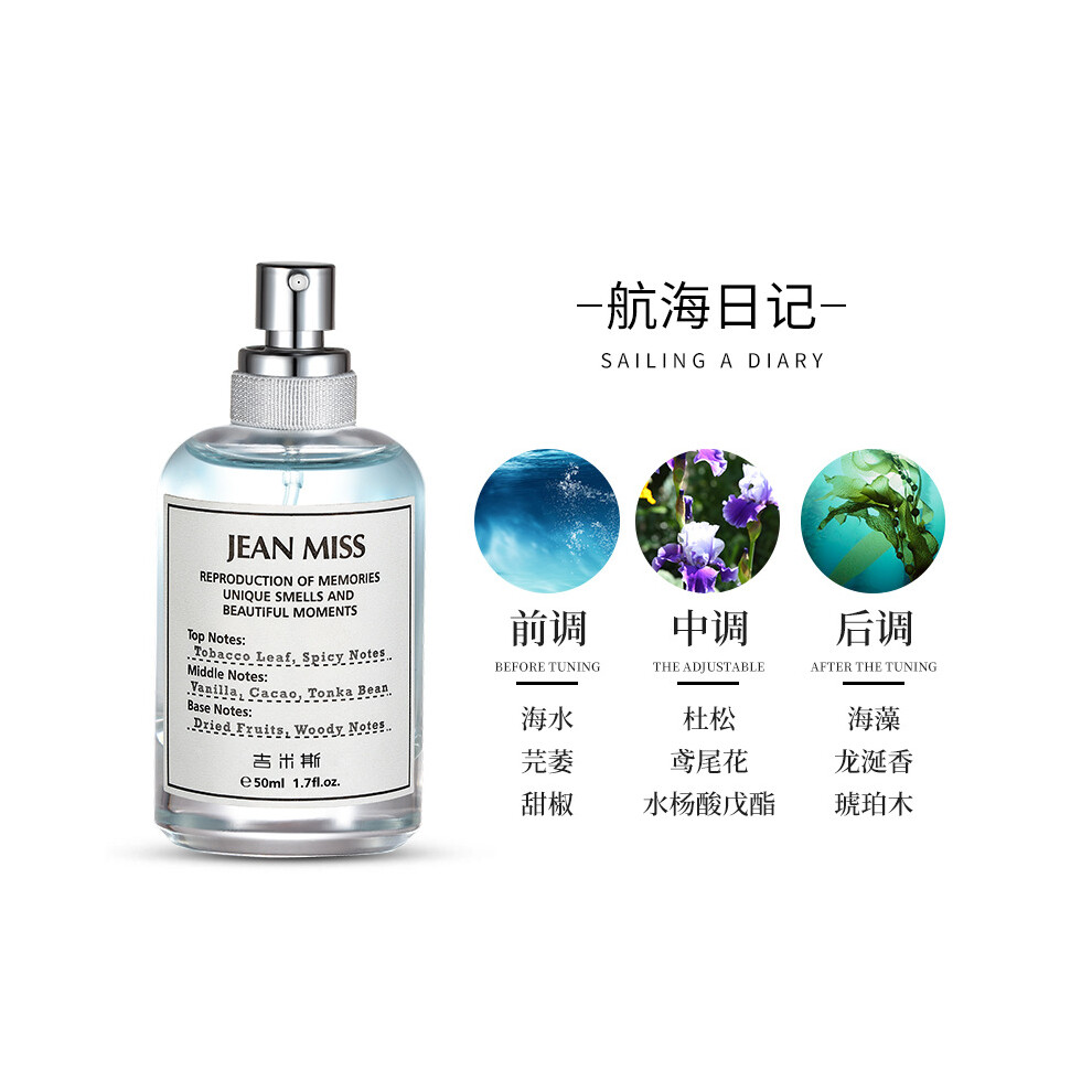 Own Brand (50Ml, 5229C Martin Margiela Voyage Diary) Unisex Fresh After Rain Women Perfume Lazy Weekend Natural Long Lasting Light Scent Hot Sale