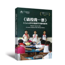 Please Vote for Me A Level Chinese Film Study Series by Fang Yenchiao