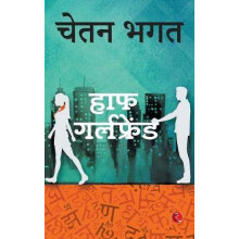 Half Girlfriend