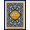 Quran by Abdullah Yusuf Ali Hardcover Book 1