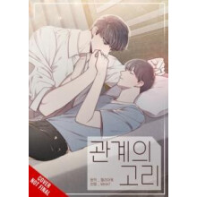 Tied to You Vol. 4 by WHAT Paperback Book