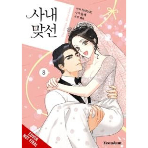 Business Proposal Vol. 8 by Perilla Perilla Paperback Book