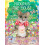 Maximus the Mouse by Kim Ansell Paperback Book 1