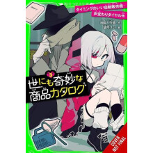 Catalog of Wonders Vol. 3 by Kei Mochizuki Paperback Book