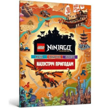 LEGO R Ninjago Out and About Ukrainian language Paperback Book