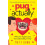 Pug Actually by Matt Dunn Paperback Book 1