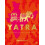 Yatra by Rohit Ghai Hardcover Book 1