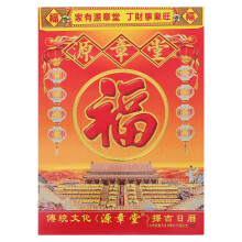 2027 Tear-Off Chinese Lunar Wall Calendar Paper Sheep Year Decor