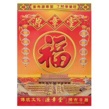 2027 Wandkalender Schaf Jahr Feng Shui Tagesplaner