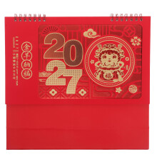 2027 Red Paper Desk Calendar Gold Foil Fire Sheep Year Planner
