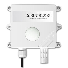 RS485 Illuminance Sensor Transmitter Illumination Sensor Brightness Meter Industrial Meter RS485 Analog