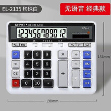 (Pure White No Voice) Sharp El-2135 Computer Large Button Calculator Bank Financial Accounting Special Large Desktop Office Business Calculadoras