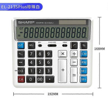 (Upsize White) Sharp El-2135 Computer Large Button Calculator Bank Financial Accounting Special Large Desktop Office Business Calculadoras