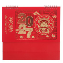 Calendrier Flip 2027 Rouge Décoration Et Planning