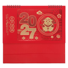 2027 Bureaubladkalender Vurig Schaap Goudfolie Kantoor