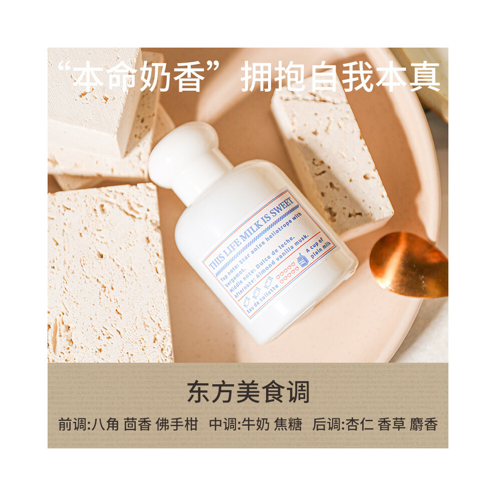 Own Brand (50Ml, Natural Milk Fragrance) Premium Perfume New Wind Hibiscus Dessert Series Perfume, Milky Woody Long Lasting Fragrance For Women