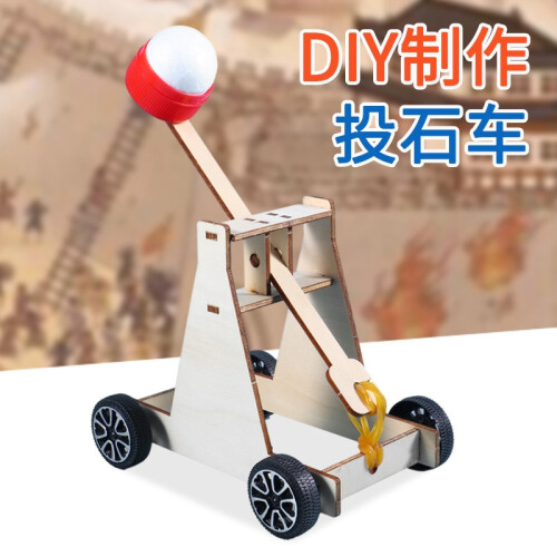 (Catapult) Catapult children's educational assembly material package wooden trebuchet physical science experiment primary school students' handiwork