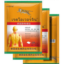 (30pcs) 10/20/30pcs Tiger Balm Pain Relieving Patch for Muscle Joint Purposes Large_siasd
