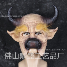 (Half-face Bull Demon King mask) Human & Animal Head Mask Set, Scary Funny Halloween Cosplay