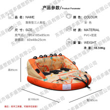 (Three-person backrest dragging orange) Inflatable Towable Water Sofa Motorboat Towable Tube Banana Boat Flying Fish Backrest