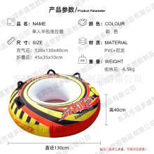 (Single-person semi-enclosed round trolley) Inflatable Towable Water Sofa Motorboat Towable Tube Banana Boat Flying Fish Backrest
