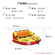 (Three people backrest dragging yellow) Inflatable Towable Water Sofa Motorboat Towable Tube Banana Boat Flying Fish Backrest