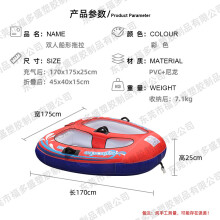(Two-person boat towing) Inflatable Towable Water Sofa Motorboat Towable Tube Banana Boat Flying Fish Backrest