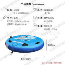(Two-person full-coverage round trolley) Inflatable Towable Water Sofa Motorboat Towable Tube Banana Boat Flying Fish Backrest