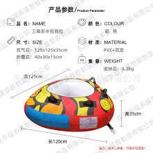 (Single person triangle drag) Inflatable Towable Water Sofa Motorboat Towable Tube Banana Boat Flying Fish Backrest