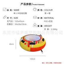(Single-person circular trolley) Inflatable Towable Water Sofa Motorboat Towable Tube Banana Boat Flying Fish Backrest